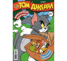 Том и Джерри №09 (2020)