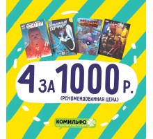 Комплект комиксов «Чубакка, Сёрфер, Бибоп, Рокстеди и Дэдпул уничтожают Вселенную Марвел»