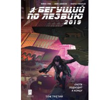 Бегущий по лезвию - 2019. Том 3