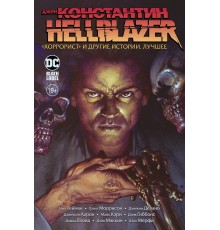 Джон Константин. Hellblazer. «Хоррорист» и другие истории. Лучшее