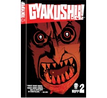 Gyakushu! vol 2
