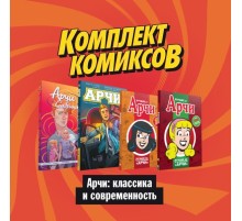 Комплект комиксов 