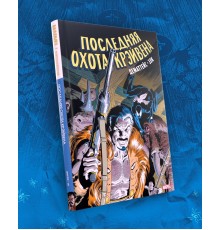 Человек-паук. Последняя охота Крэйвена. Золотая коллекция Marvel (лимитированное издание)