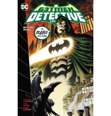 Бэтмен. Detective Comics. Да будет кровь