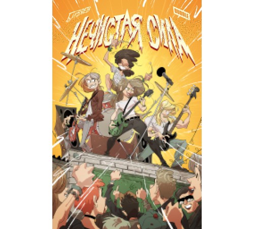 Chew Vol. 2: International Flavor TPB