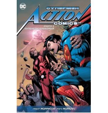 Супермен — Action Comics. Книга 2. Пуленепробиваемый