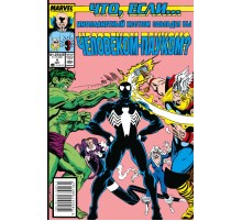 MARVEL: Что если?.. Инопланетный костюм завладел Человеком-Пауком