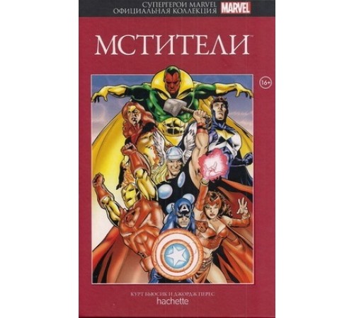 Супергерои Marvel. Официальная коллекция №2. Мстители