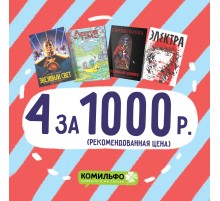 Комплект комиксов «Электра, Сорвиголова, Финн, Джейк и Звёздный Свет»