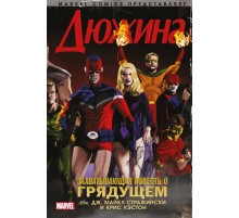 Дюжина