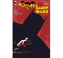 Бэтмен/Элмер Фадд