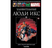 Удивительные Люди Икс. Страшное (Ашет #23)