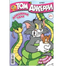 Том и Джерри №6 (2021)