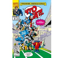 Что за... ОТСТОЙ?!