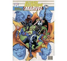 История вселенной Marvel #6