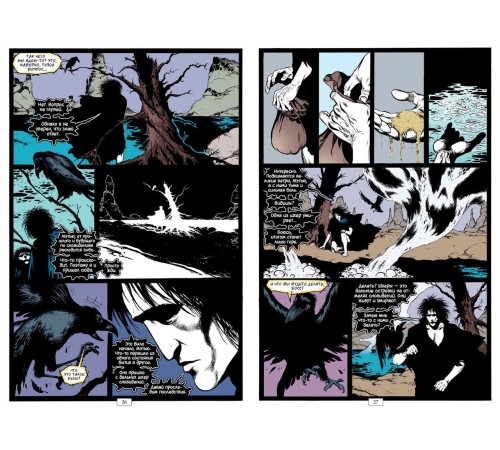 The Sandman. Песочный Человек. Книга 5. Игра в тебя