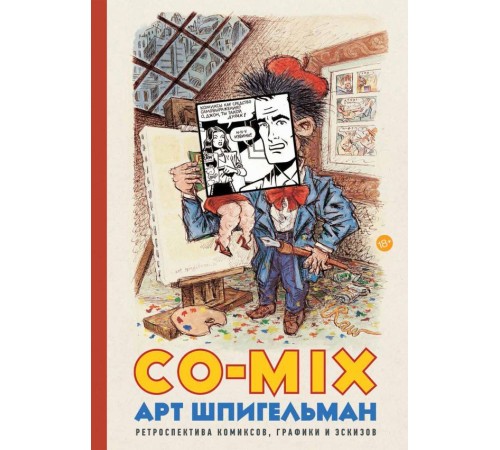 CO-MIX