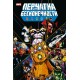 Перчатка бесконечности. Золотая коллекция Marvel