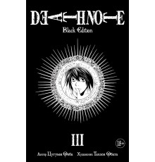 Death Note. Black Edition. Книга 3