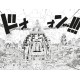 One Piece. Большой куш. Книга 11