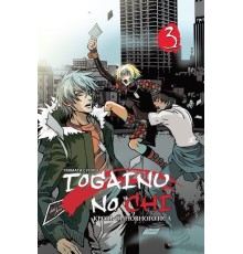 Togainu no chi. Том 3