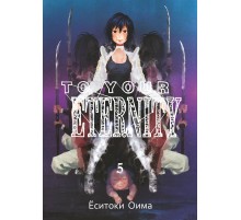 To Your Eternity. Том 5