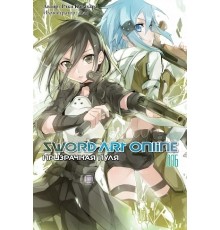 Sword Art Online. Том 6. Призрачная Пуля