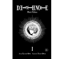 Death Note. Black Edition. Книга 1