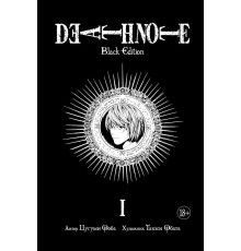 Death Note. Black Edition. Книга 1