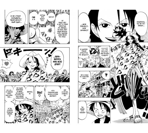 One Piece. Большой куш. Книга 4. Начало легенды