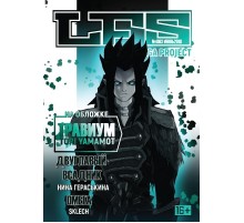 LFS manga project №003