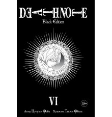 Death Note. Black Edition. Книга 6