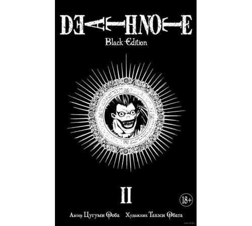 Death Note. Black Edition. Книга 2