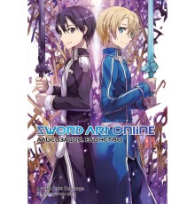 Sword Art Online: Алисизация. Единство. Том 14