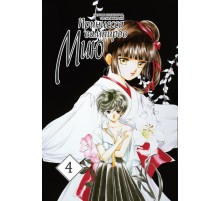 Принцесса Вампиров Мию. Том 4