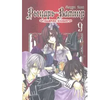 Рыцарь-вампир. Книга 9