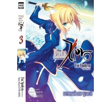 Судьба/Истоки. Том 3