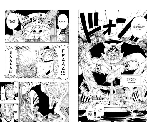 One Piece. Большой куш. Книга 5. Только вперед!