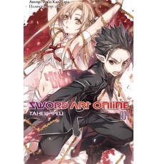 Sword Art Online. Том 4. Танец Фей