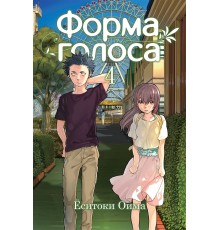 Форма голоса. Том 4