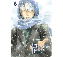 Знаток Муси. Том 6