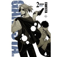 Гангста. Gangsta. Том 2