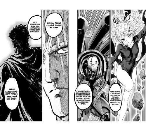 One-Punch Man. Книги 17-18 (б/у)