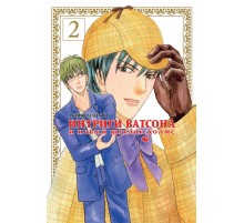 Интриги Ватсона и новый Шерлок Холмс. Том 2