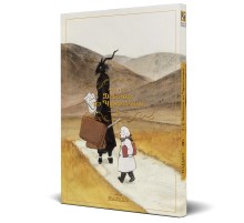 Девочка из Чужеземья. Том 6