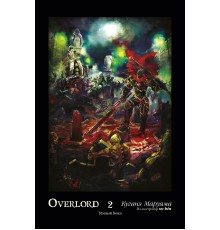 Overlord. Том 2