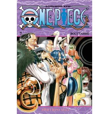 One Piece. Большой куш. Книга 7