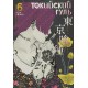 Токийский гуль. Книга 6