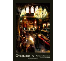 Overlord. Том 5. Мужи королевства I