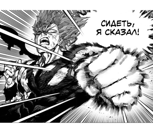 One-Punch Man. Книга 10. Сожранная капуста. Вперед!